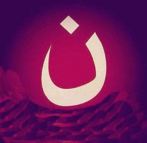 lettera della Balena